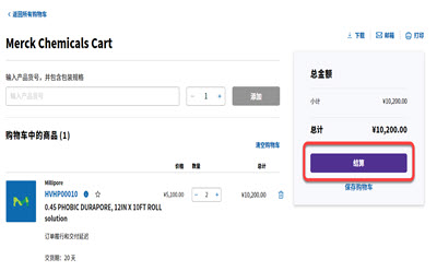 checkout checkout