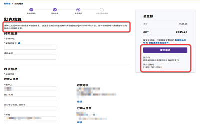 submit-request submit-request