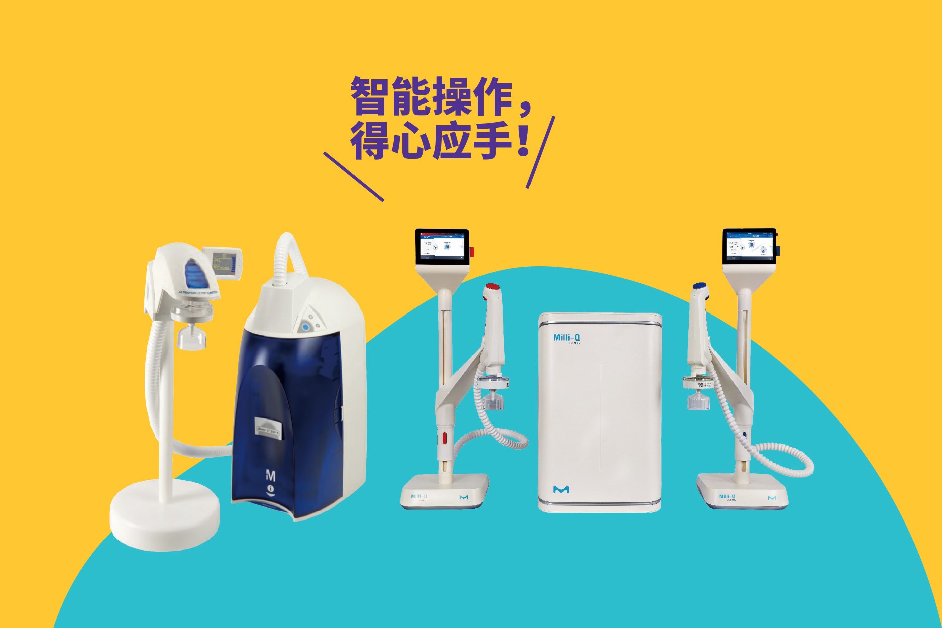 智能操作，得心应手