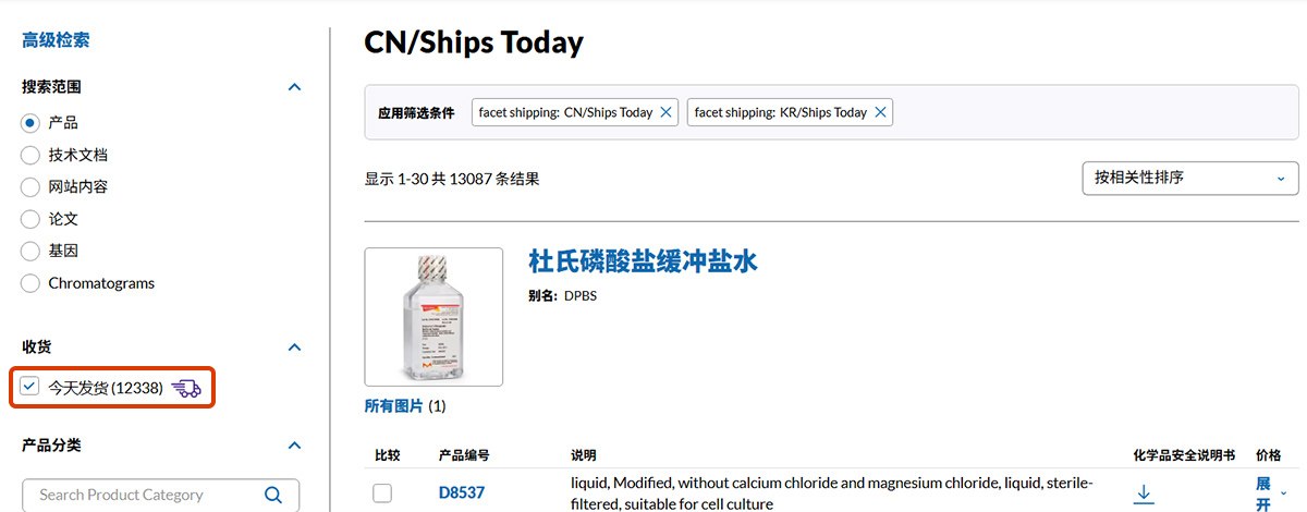 screenshot of 'CN/Ships Today'