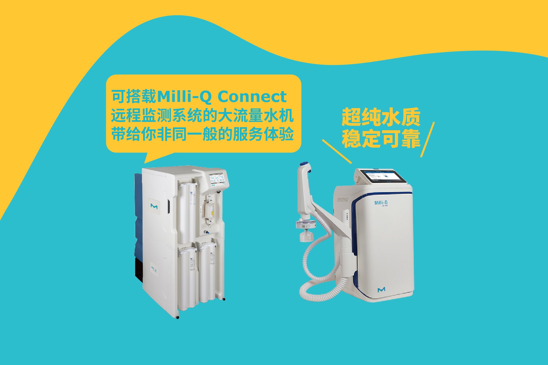 超纯水质，稳定可靠